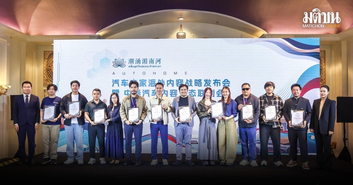 YesAuto จาก Autohome เปิดตัวอย่างเป็นทางการในเอเชียตะวันออกเฉียงใต้: จุดเปลี่ยนอุตสาหกรรมยานยนต์ไทย