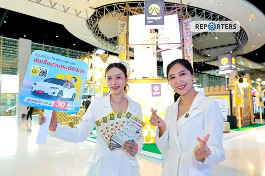 กรุงศรี ออโต้ จัดเต็มโปรฯ มอเตอร์โชว์ 2026 ชูสินเชื่อรู้ผลไวใน 30 นาที!