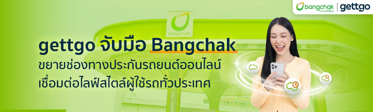 Gettgo x บางจากฯ: ขยายช่องทางซื้อประกันรถยนต์ออนไลน์ครบวงจรผ่านแอปบางจาก