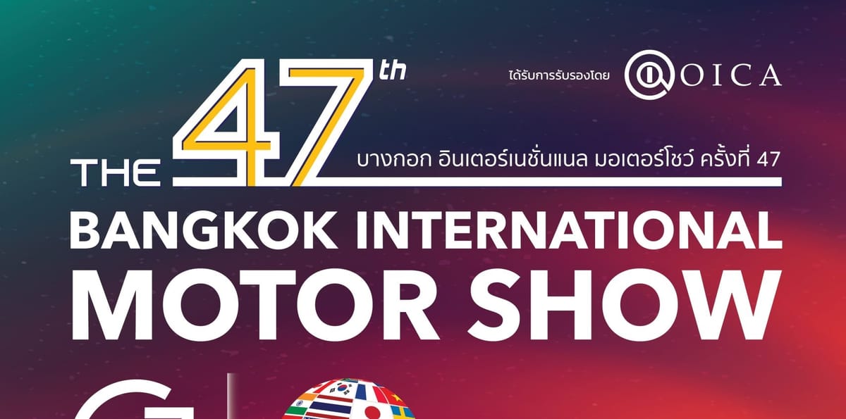 สรุปยอดจอง Motor Show 2026 กว่า 1.3 แสนคัน! รถยนต์ไฟฟ้า EV ผงาดครองใจผู้บริโภค