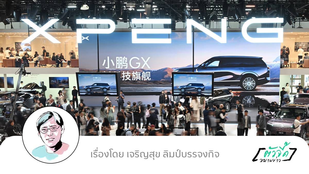 จีนผงาด ยึดโลกยานยนต์: จากงาน Auto China สู่การปฏิวัติอุตสาหกรรม