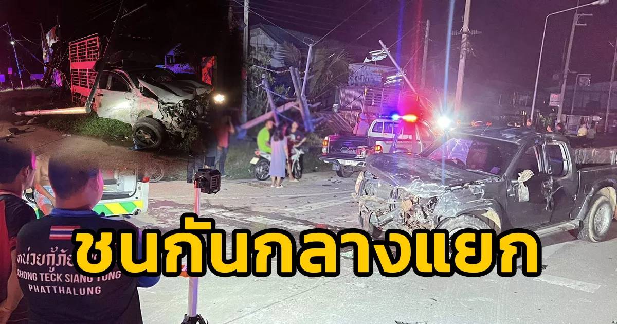 รถกระบะประสานงาพัทลุง: สี่แยกไฟแดงเดือด! ไถลชนเสาไฟ ดับไฟหลายหมู่บ้าน