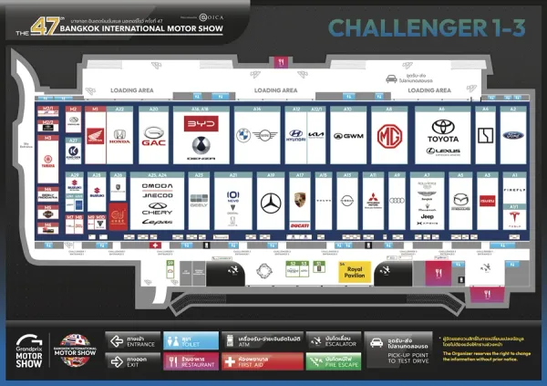 รวมไฮไลต์ MOTOR SHOW 2026/2569: เจาะลึกวันงาน, EV รุ่นใหม่, โปรโมชั่นเด็ด