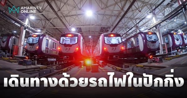 รีวิวรถไฟความเร็วสูง G51 ปักกิ่ง-อู๋หู: 1,000 กม. ใน 4 ชม. สัมผัสความล้ำสมัยของการเดินทางในจีน!