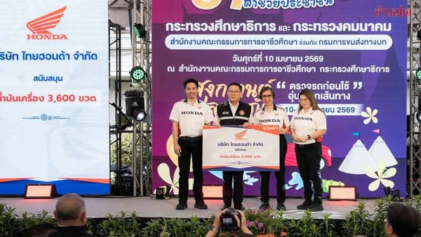 ไทยฮอนด้า ผนึกกำลังครั้งใหญ่! อาชีวะ-ขนส่ง อาสาช่วยปชช. ตรวจเช็ครถฟรีทั่วไทย เตรียมพร้อมเดินทางสงกรานต์