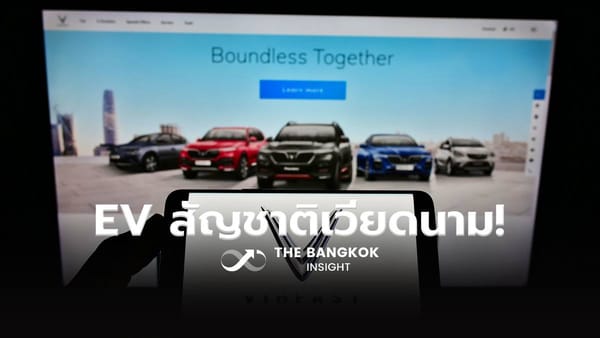 พลิกโฉมตลาดรถเวียดนาม: EV ท้องถิ่น VinFast แซงค่ายยักษ์ญี่ปุ่น ขึ้นแท่นเบอร์หนึ่ง!