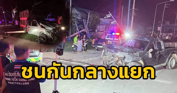 รถกระบะประสานงาพัทลุง: สี่แยกไฟแดงเดือด! ไถลชนเสาไฟ ดับไฟหลายหมู่บ้าน