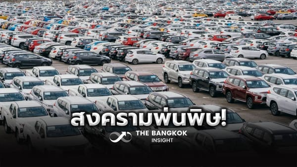 สงครามปะทุ! ส่งออกรถยนต์ไทยดิ่งเหว 91.76% ตะวันออกกลางชะงัก ต่ำสุดรอบ 5 ปี