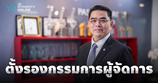 เอ็มจี ประเทศไทย แต่งตั้งผู้บริหารใหม่: เสริมทัพรับอนาคตยานยนต์พลังงานทางเลือก